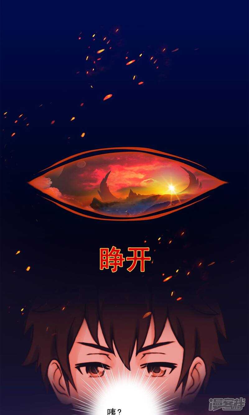 第31话-解离妖圣-极漫文化（第6张）
