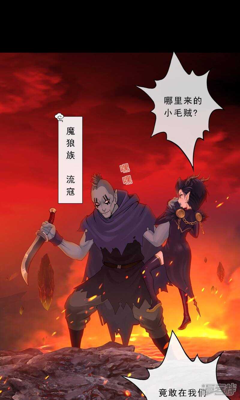 第31话-解离妖圣-极漫文化（第12张）