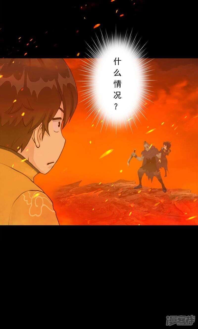 第31话-解离妖圣-极漫文化（第11张）