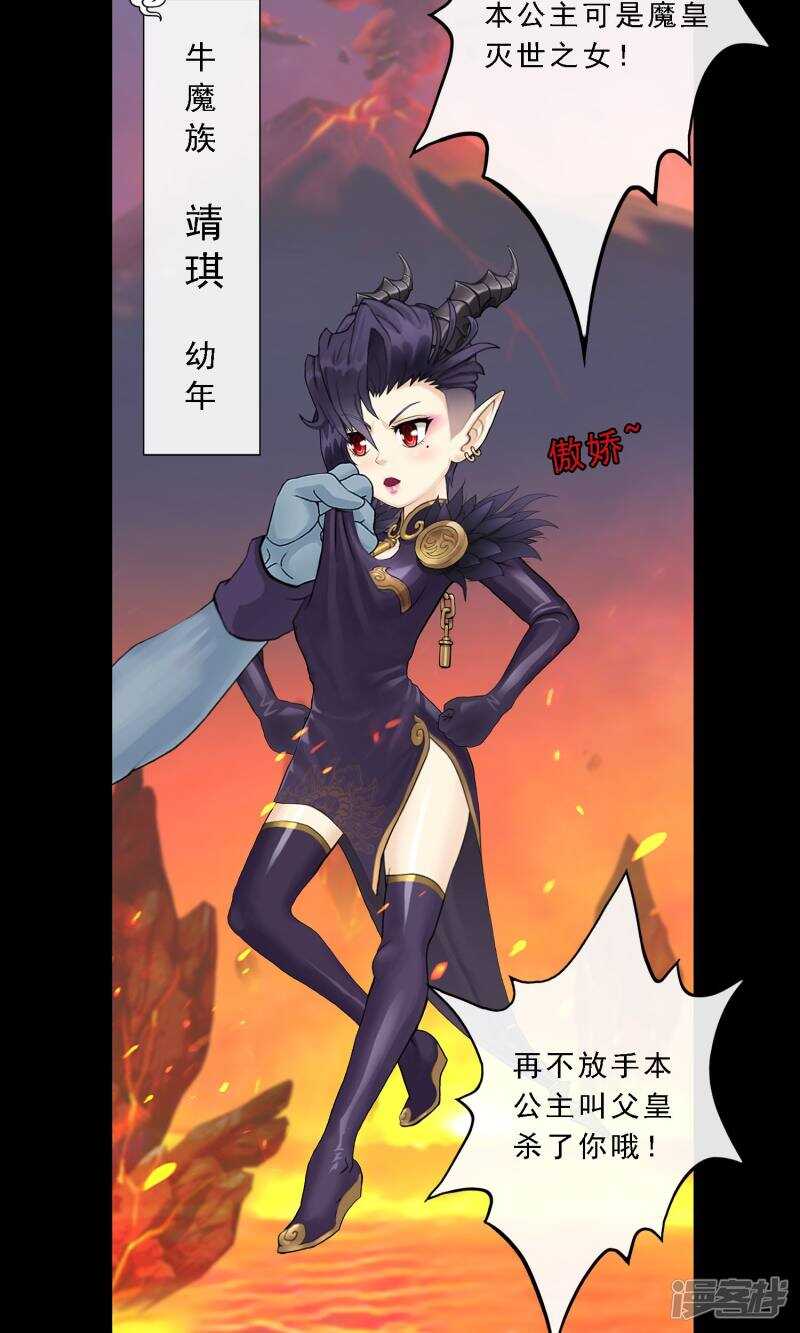 第31话-解离妖圣-极漫文化（第14张）