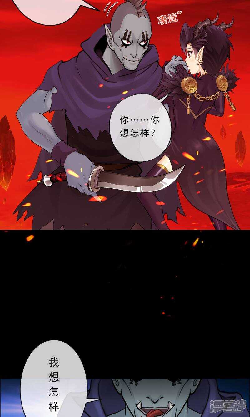 第31话-解离妖圣-极漫文化（第18张）