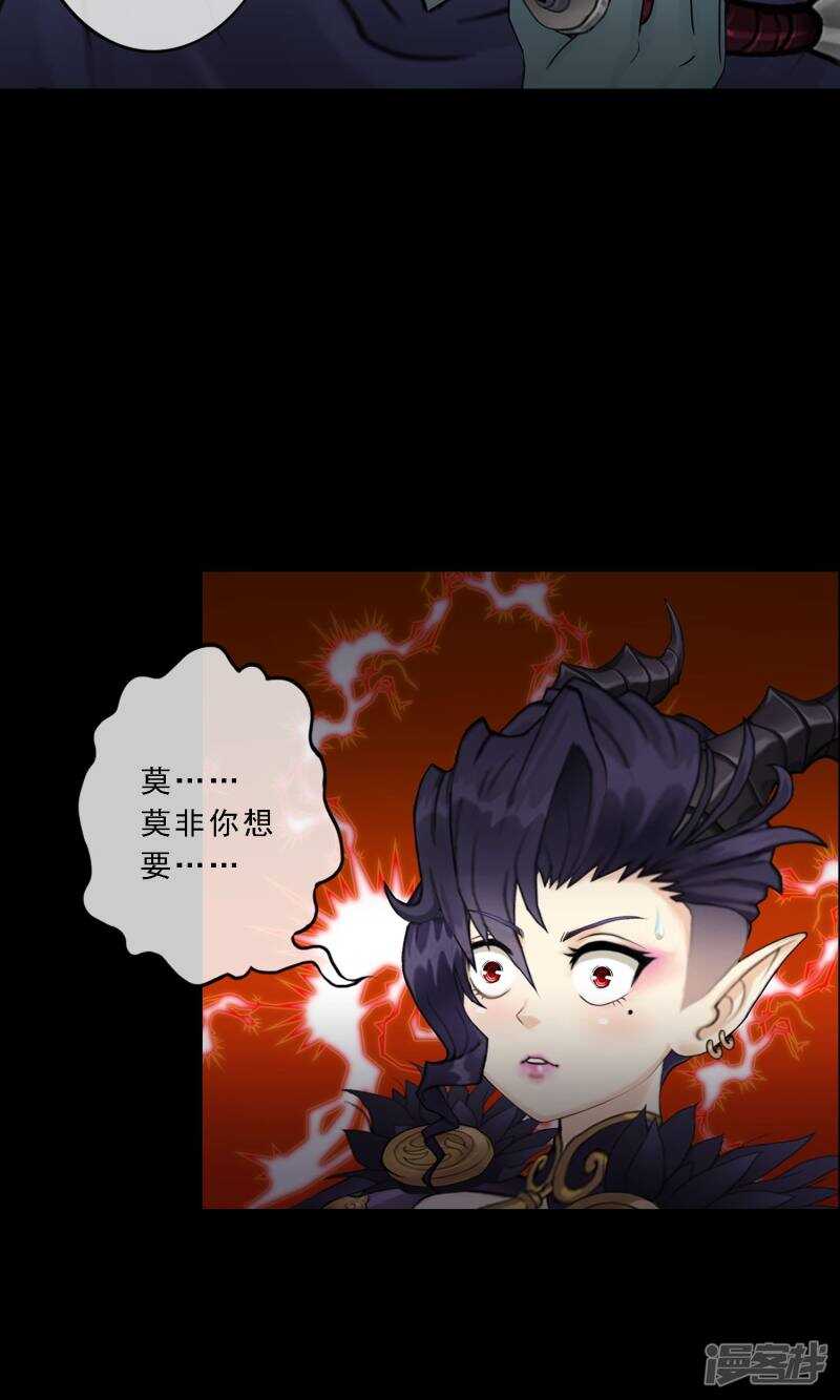 第31话-解离妖圣-极漫文化（第20张）