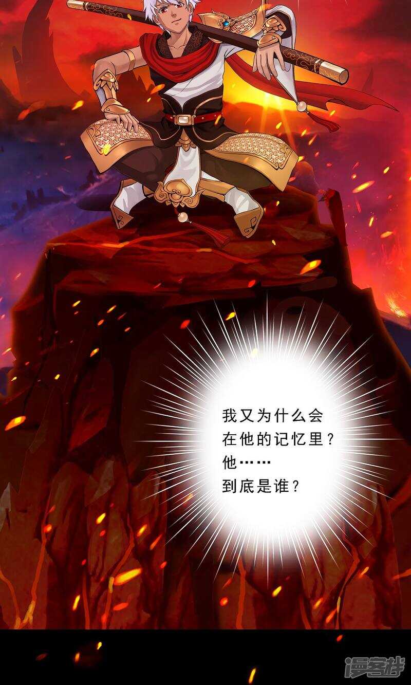 第32话-解离妖圣-极漫文化（第3张）