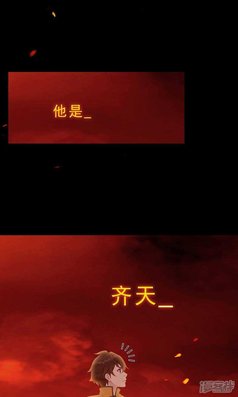 第32话-解离妖圣-极漫文化（第4张）