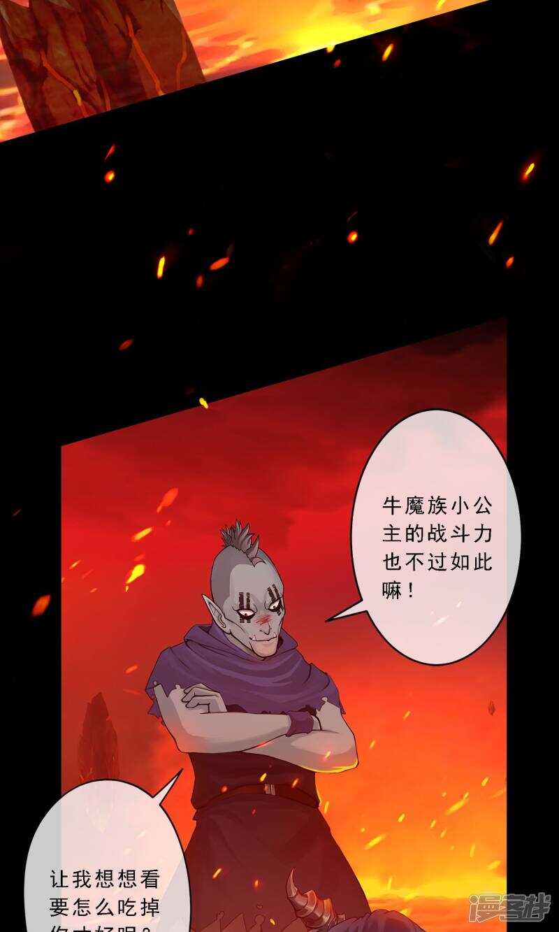 第32话-解离妖圣-极漫文化（第11张）