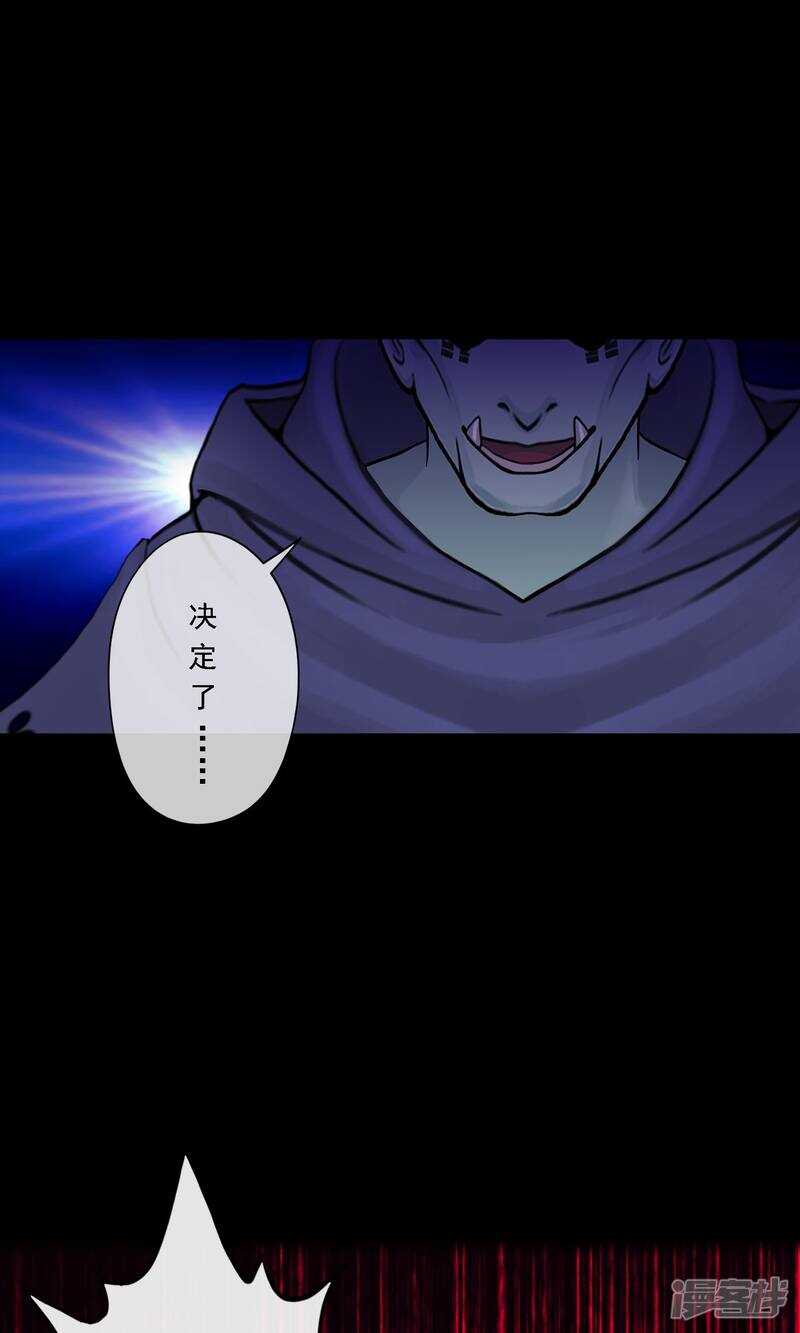 第32话-解离妖圣-极漫文化（第13张）