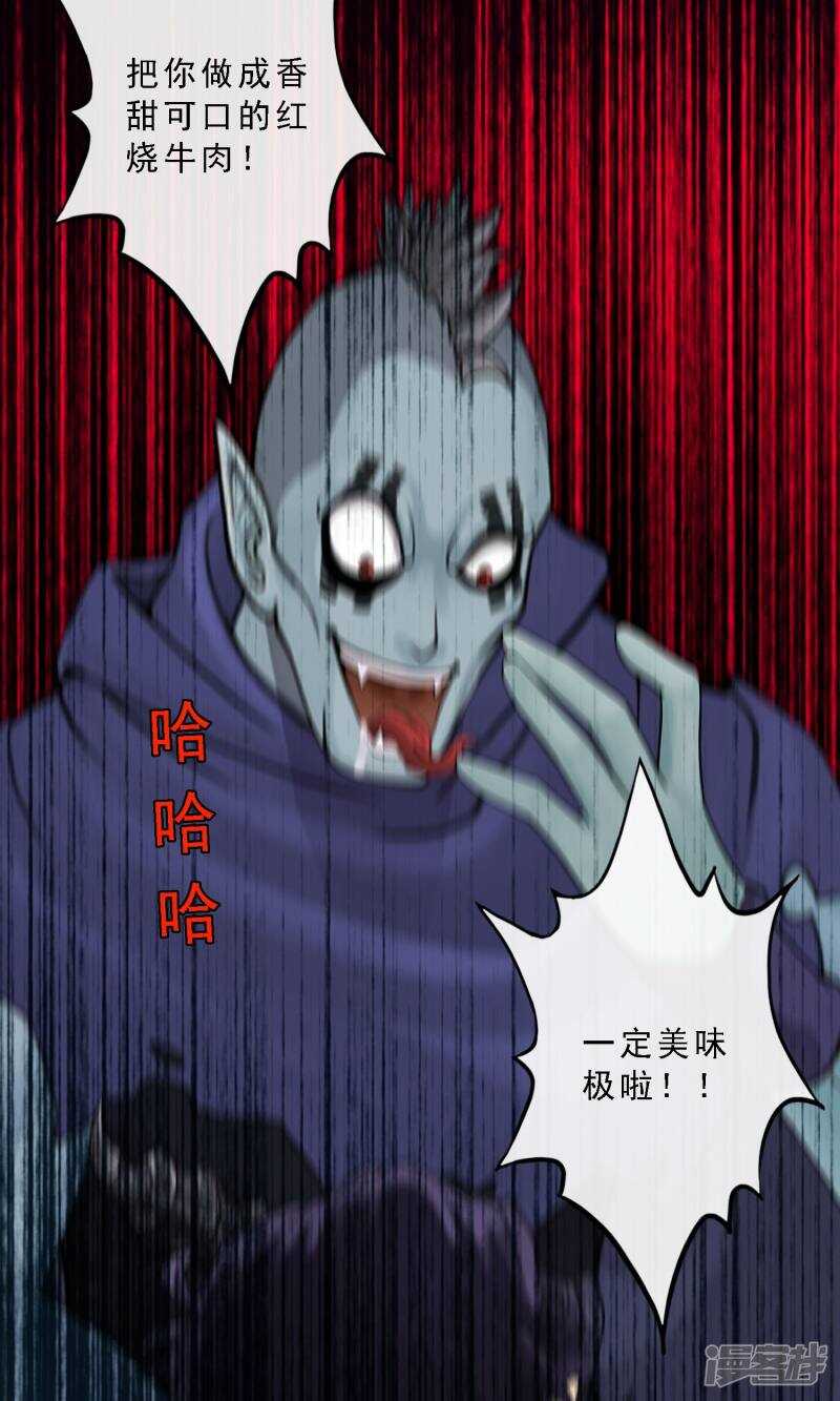 第32话-解离妖圣-极漫文化（第14张）