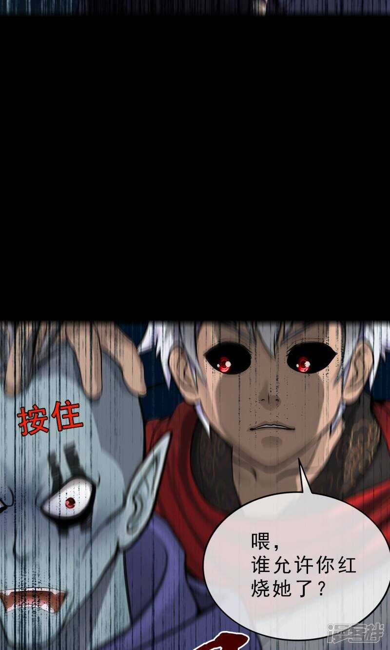 第32话-解离妖圣-极漫文化（第15张）