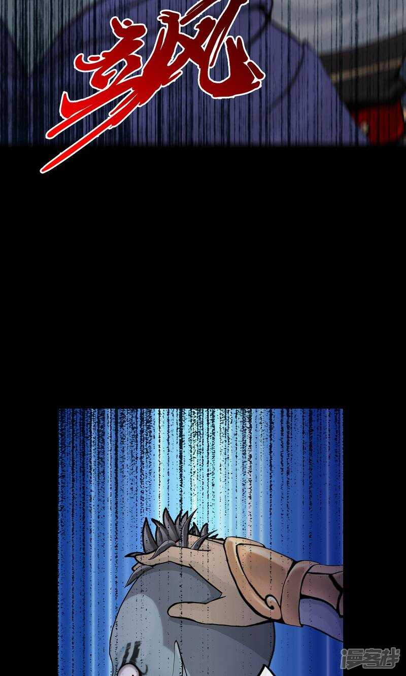 第32话-解离妖圣-极漫文化（第16张）