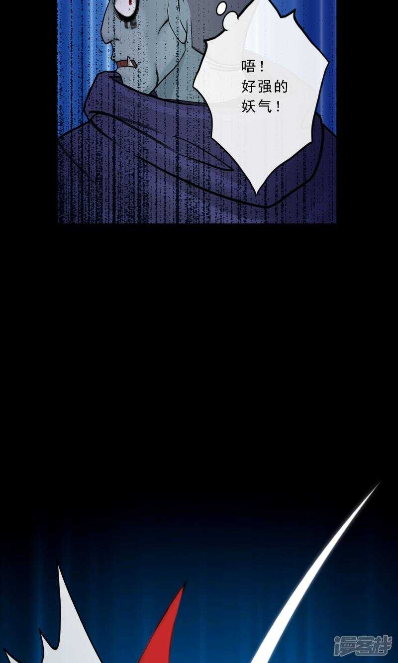 第32话-解离妖圣-极漫文化（第17张）