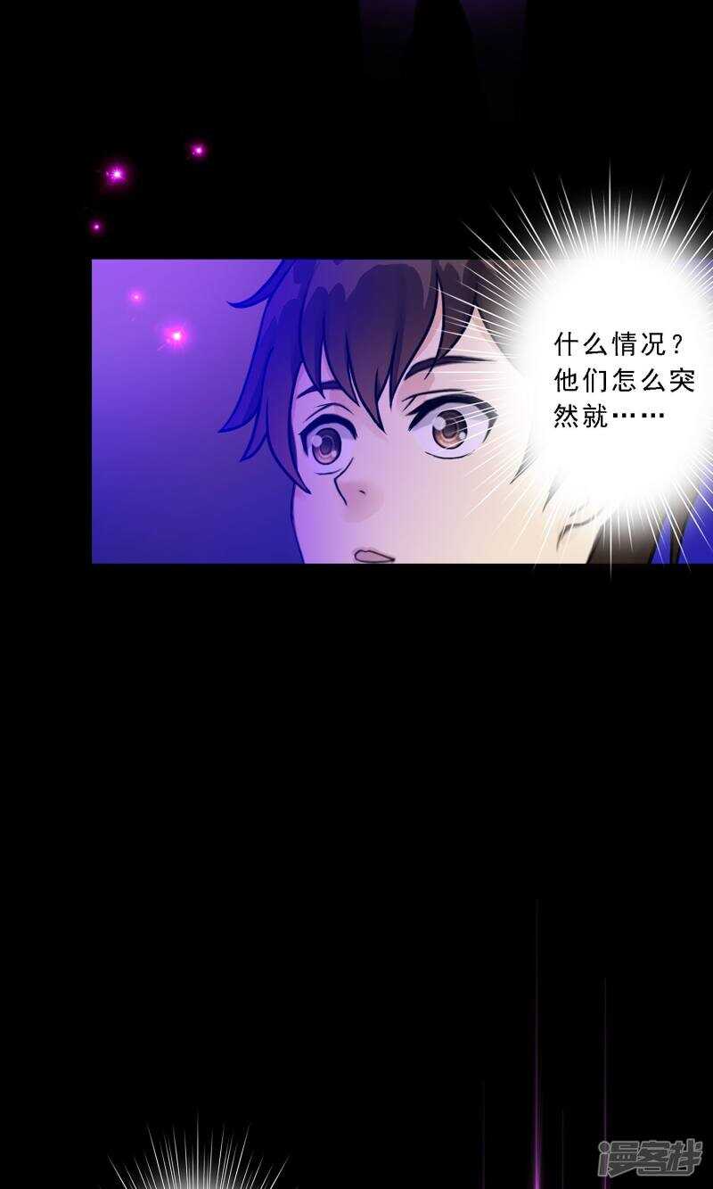 第33话-解离妖圣-极漫文化（第12张）