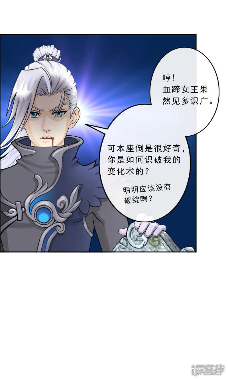 第34话-解离妖圣-极漫文化（第19张）