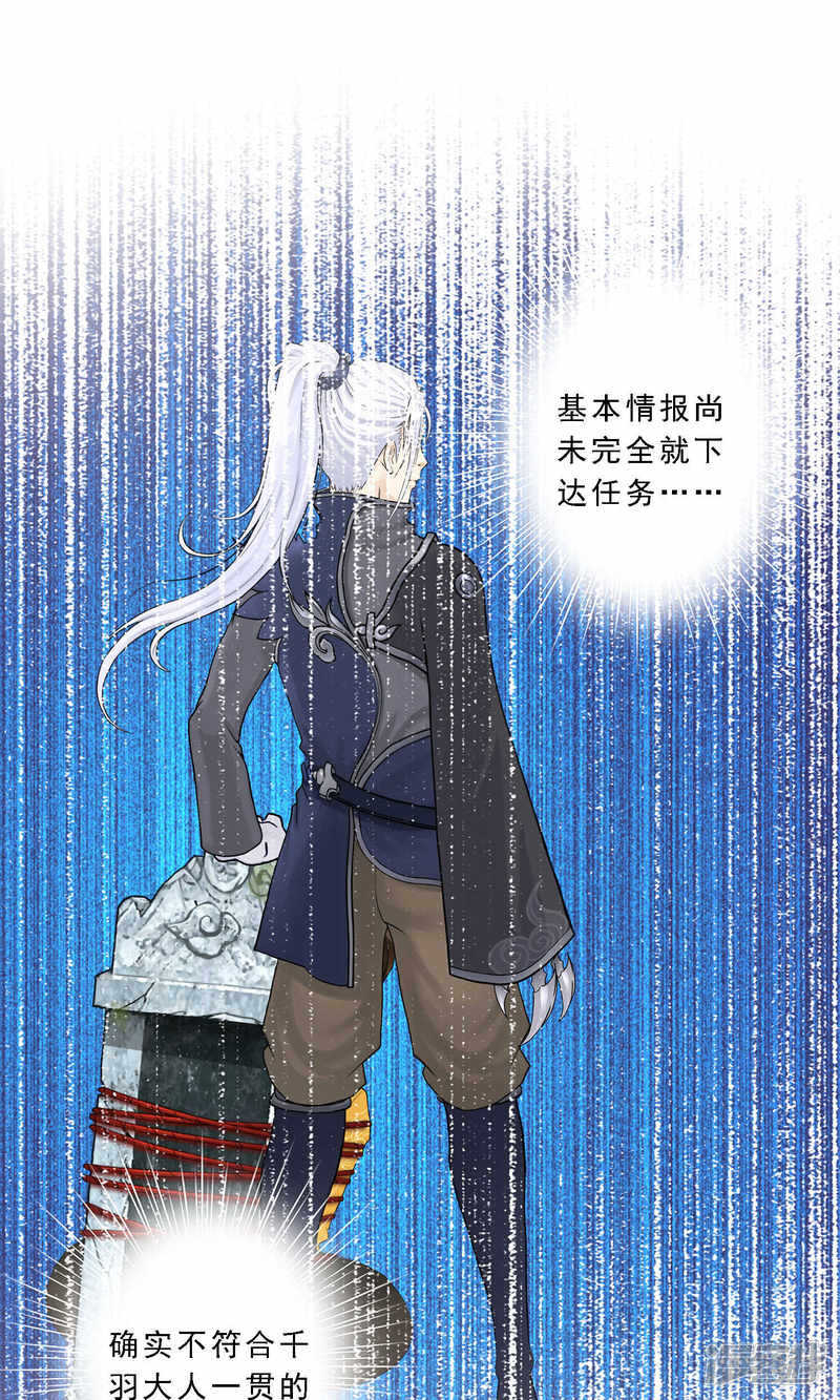 第34话-解离妖圣-极漫文化（第23张）