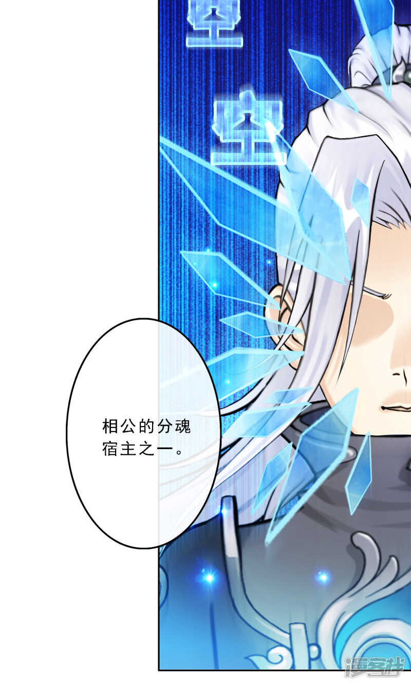 第34话-解离妖圣-极漫文化（第26张）
