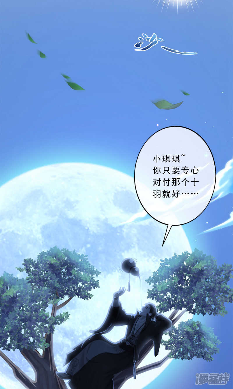 第34话-解离妖圣-极漫文化（第28张）