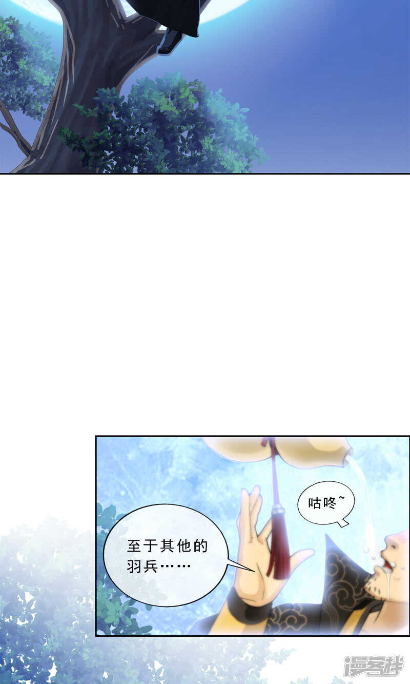 第34话-解离妖圣-极漫文化（第29张）