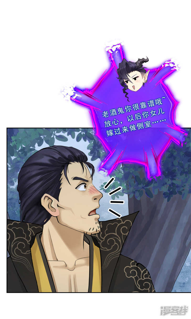 第34话-解离妖圣-极漫文化（第31张）