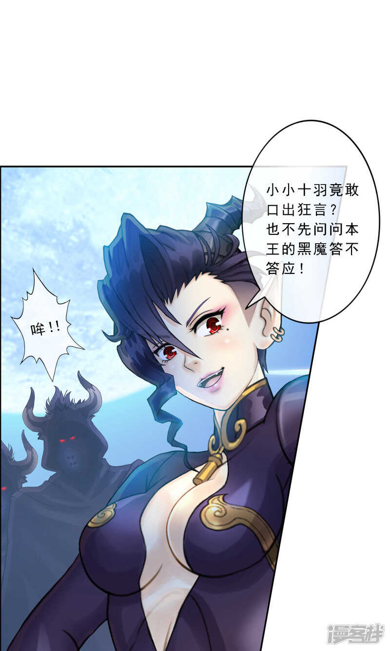 第34话-解离妖圣-极漫文化（第35张）