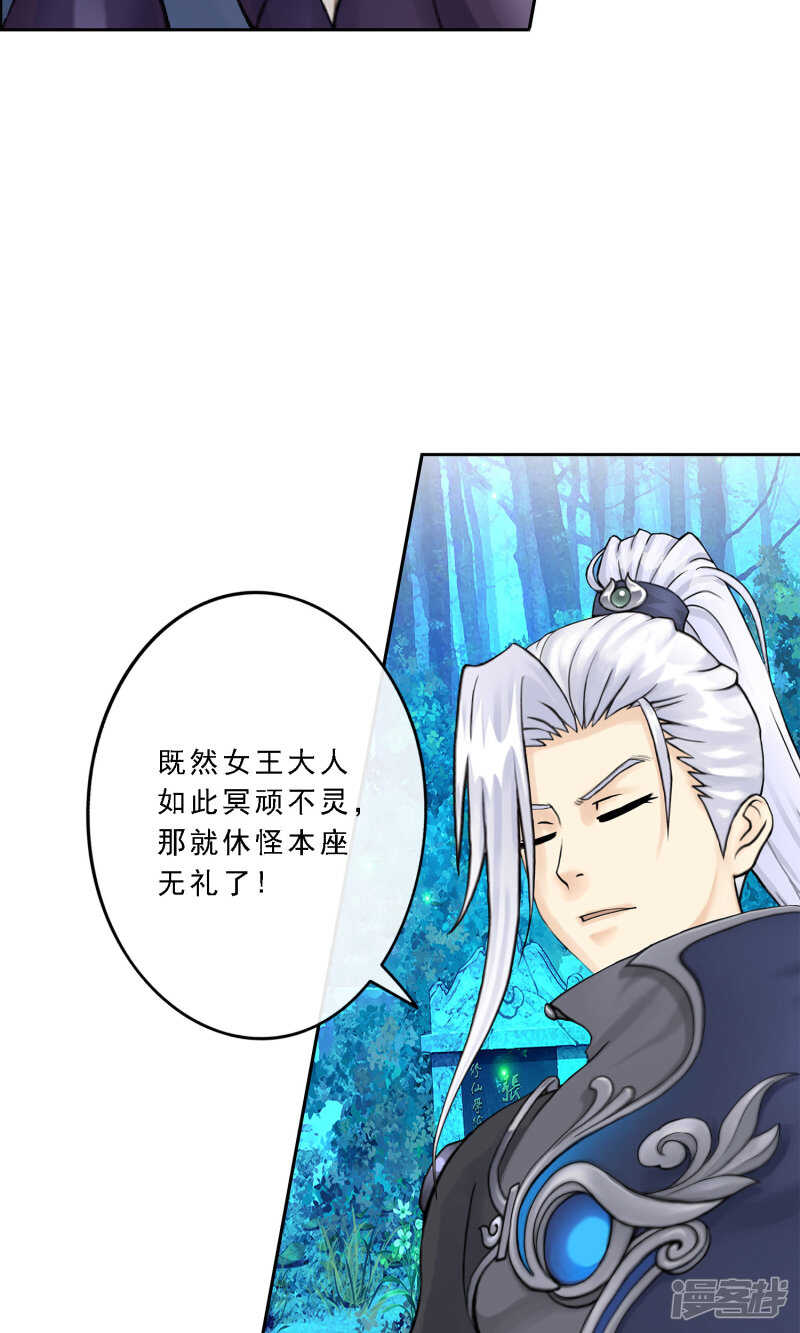 第34话-解离妖圣-极漫文化（第36张）