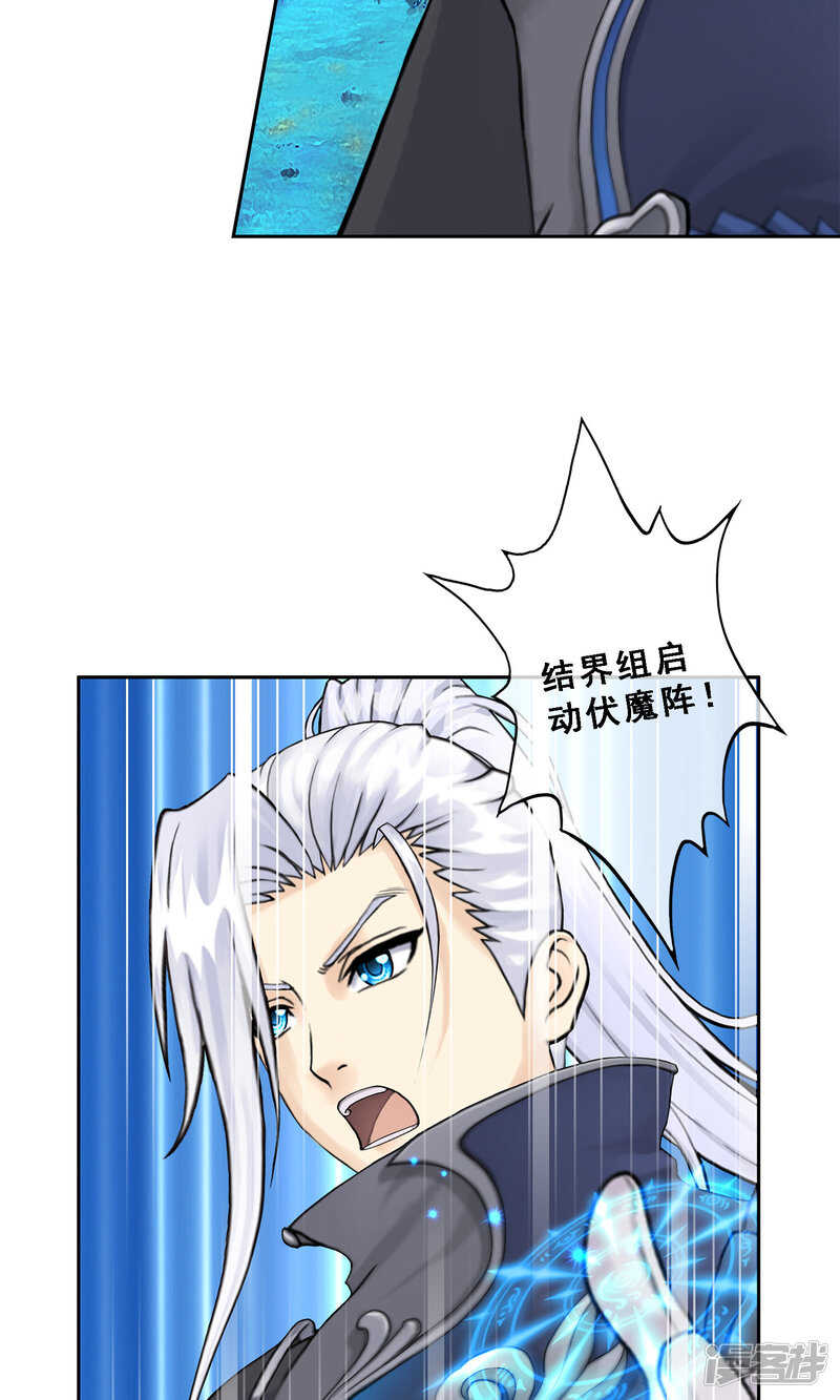 第34话-解离妖圣-极漫文化（第37张）