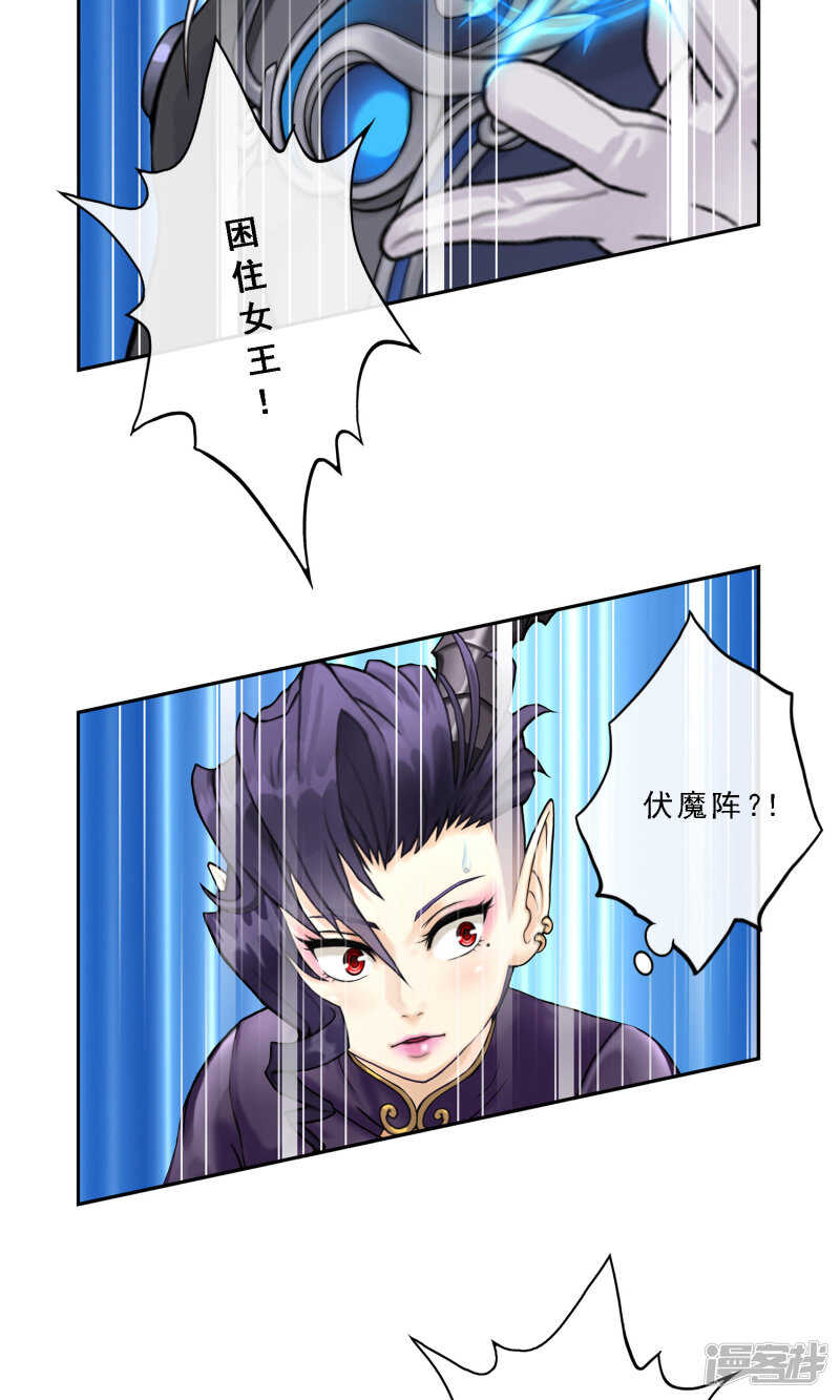 第34话-解离妖圣-极漫文化（第38张）