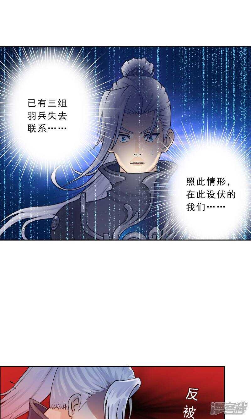 第35话-解离妖圣-极漫文化（第4张）