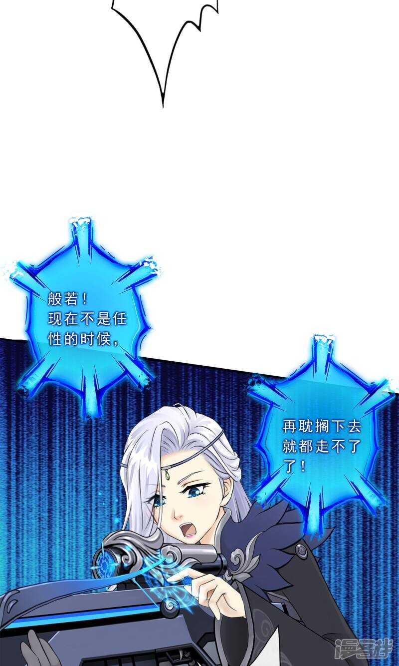 第35话-解离妖圣-极漫文化（第10张）