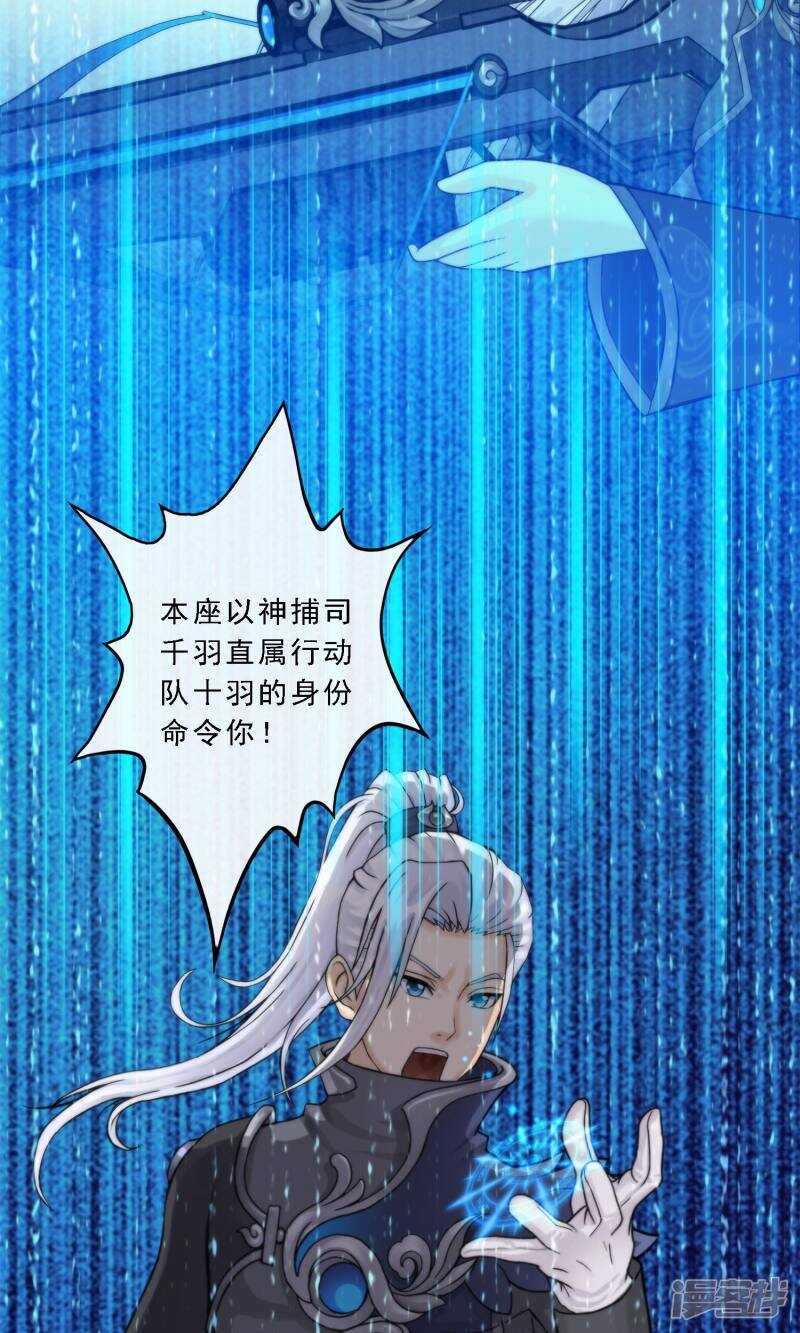 第35话-解离妖圣-极漫文化（第12张）