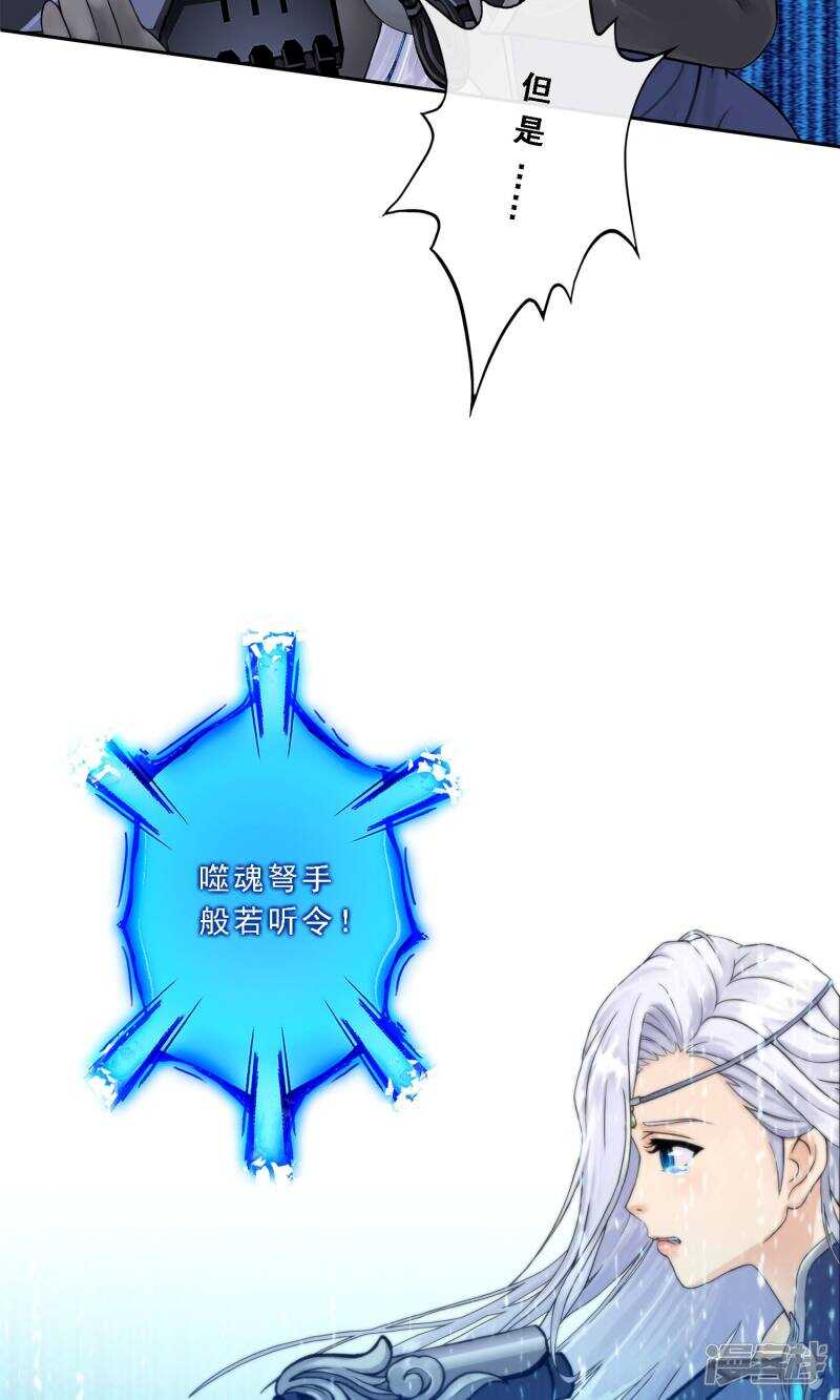 第35话-解离妖圣-极漫文化（第11张）