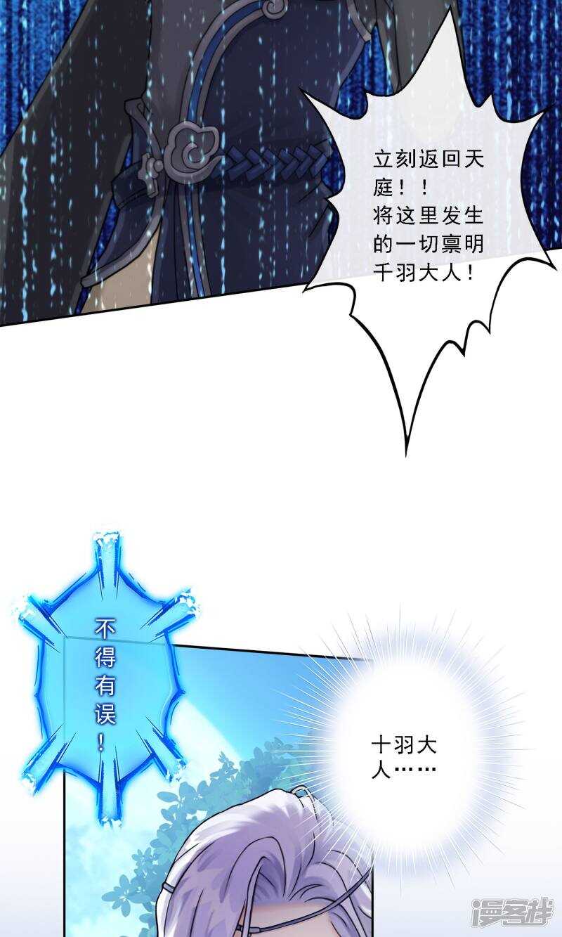 第35话-解离妖圣-极漫文化（第13张）