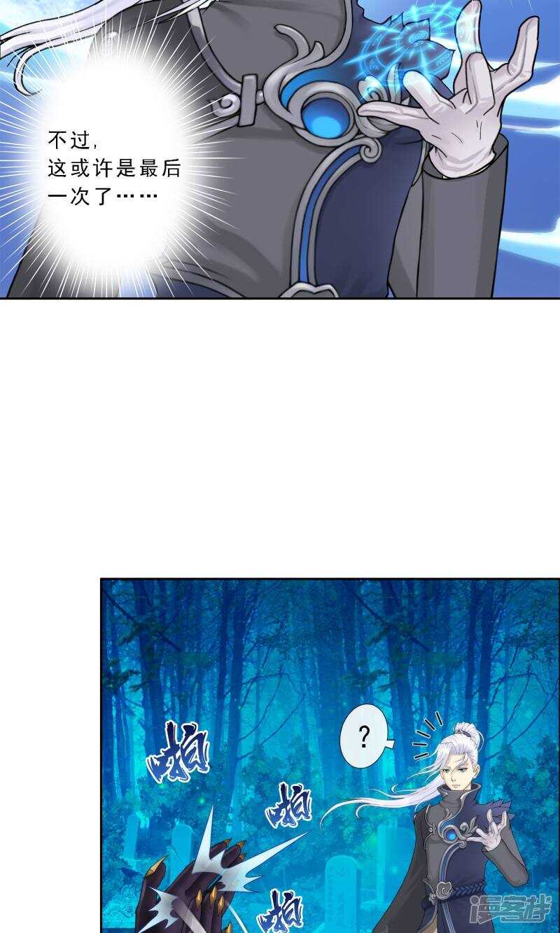 第35话-解离妖圣-极漫文化（第15张）