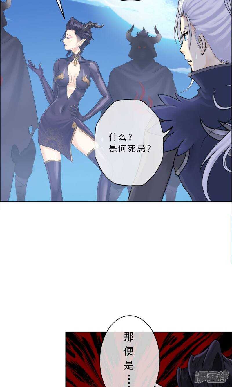 第35话-解离妖圣-极漫文化（第17张）
