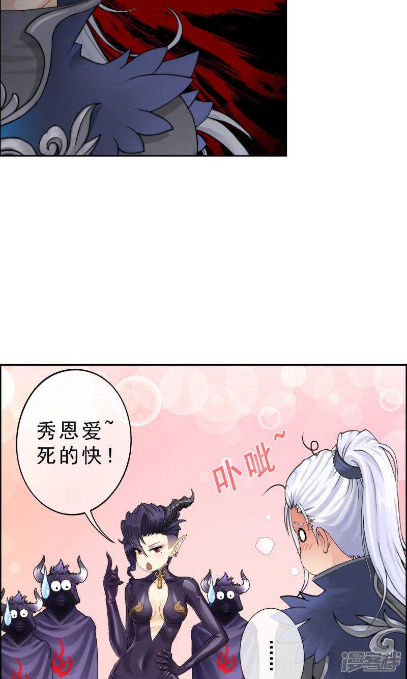 第35话-解离妖圣-极漫文化（第19张）