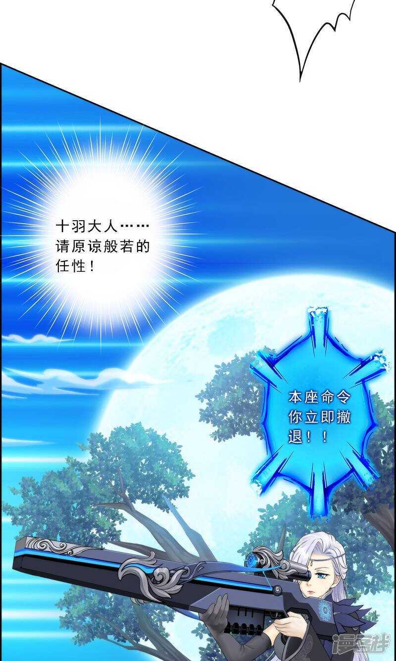 第36话-解离妖圣-极漫文化（第3张）