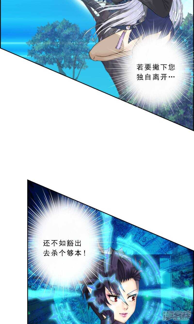 第36话-解离妖圣-极漫文化（第4张）