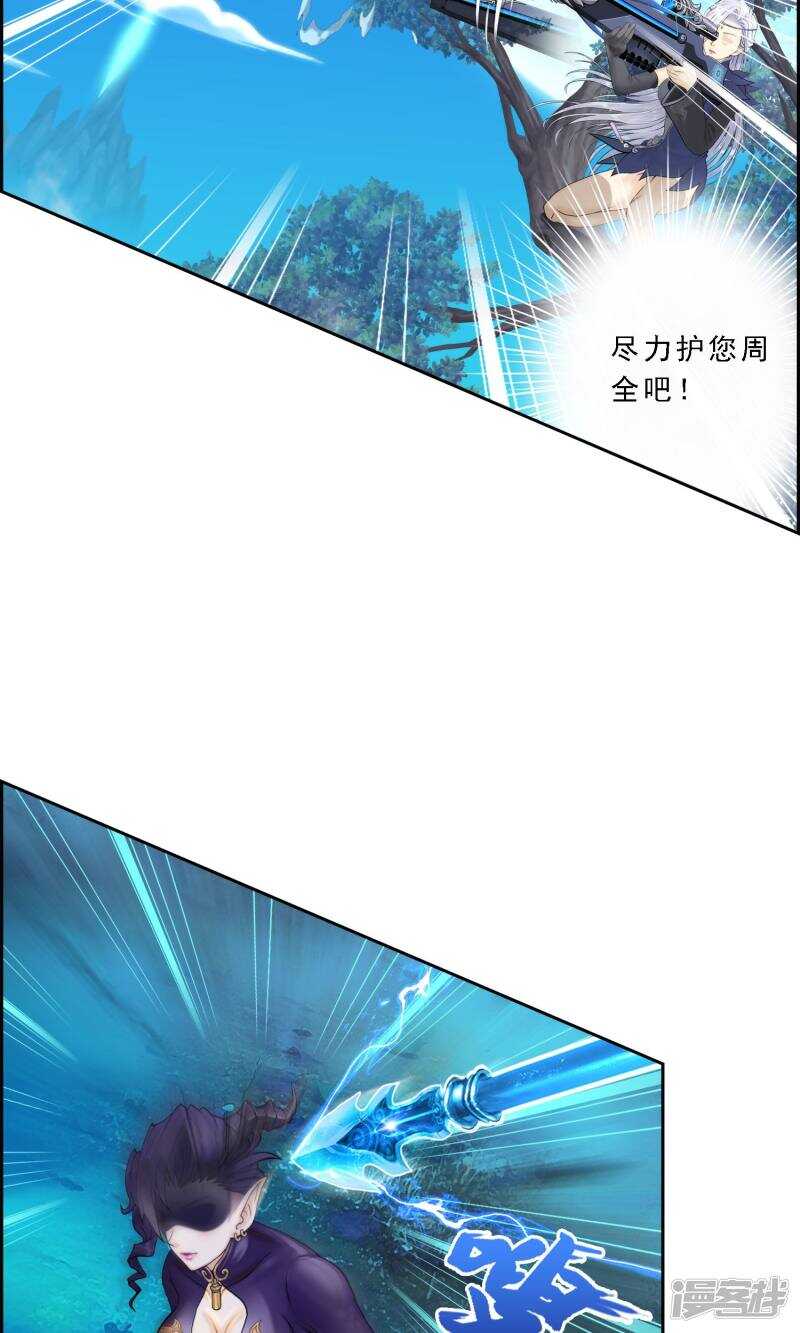 第36话-解离妖圣-极漫文化（第6张）