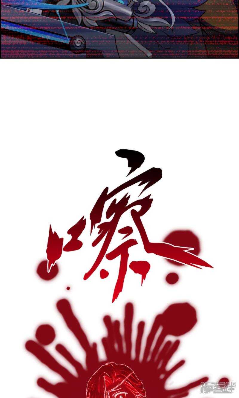 第36话-解离妖圣-极漫文化（第13张）
