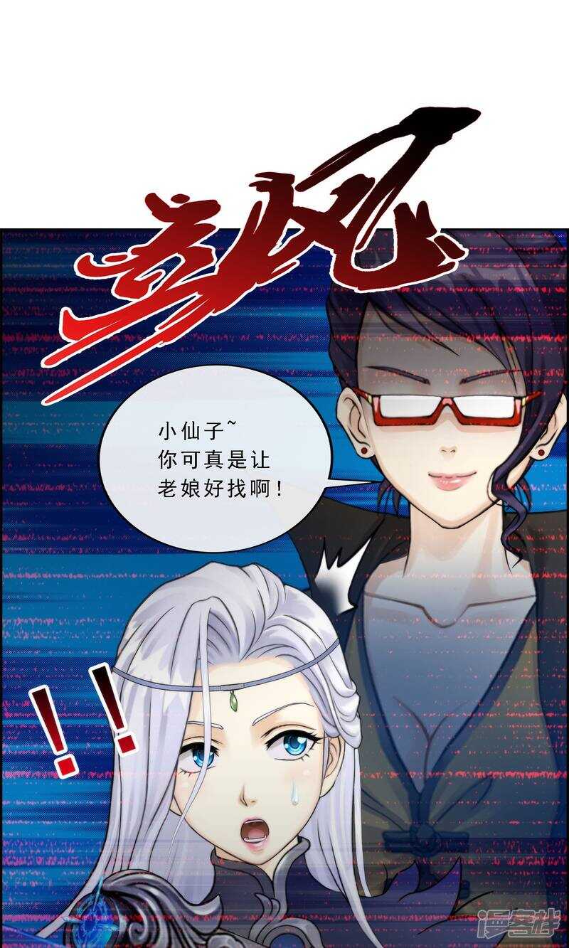 第36话-解离妖圣-极漫文化（第12张）