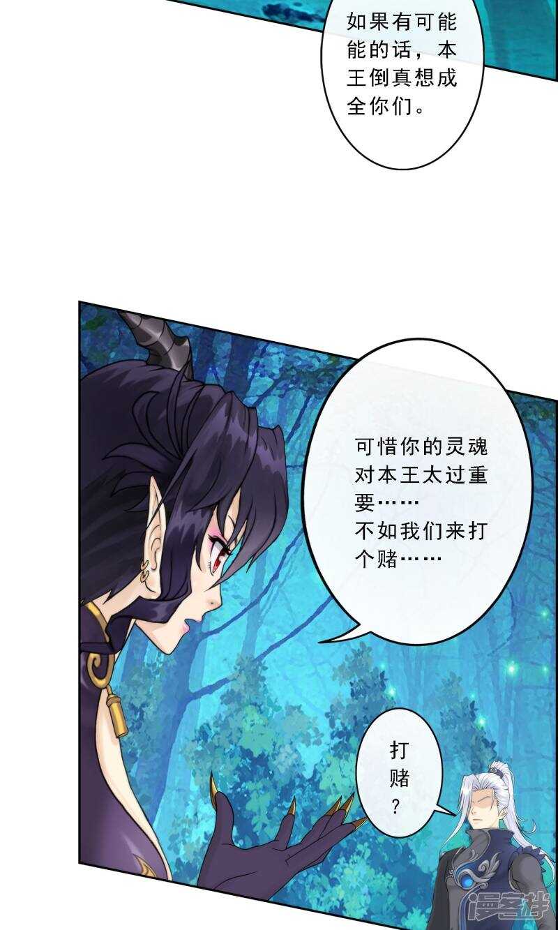第36话-解离妖圣-极漫文化（第18张）