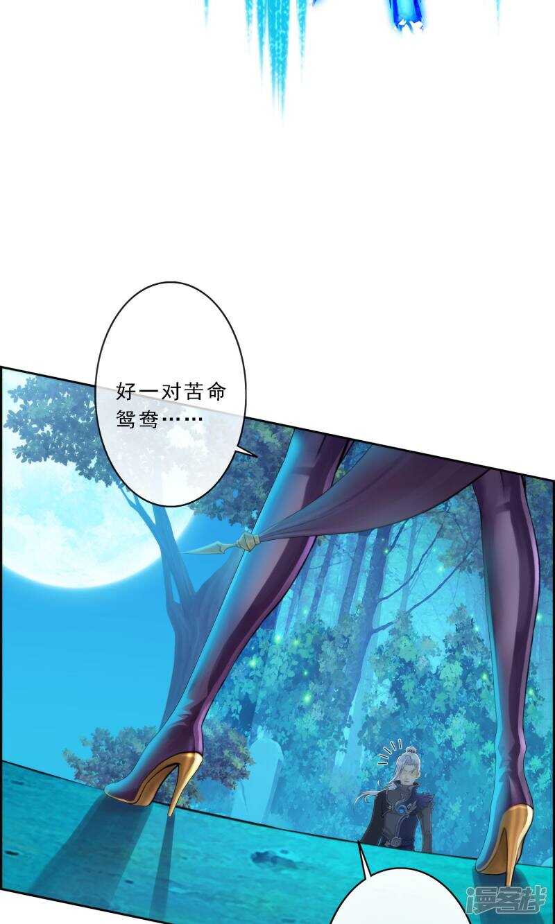 第36话-解离妖圣-极漫文化（第17张）