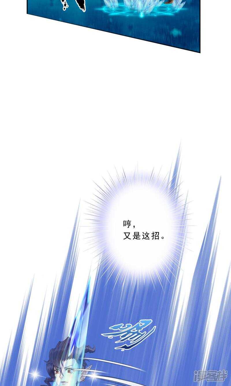 第36话-解离妖圣-极漫文化（第29张）