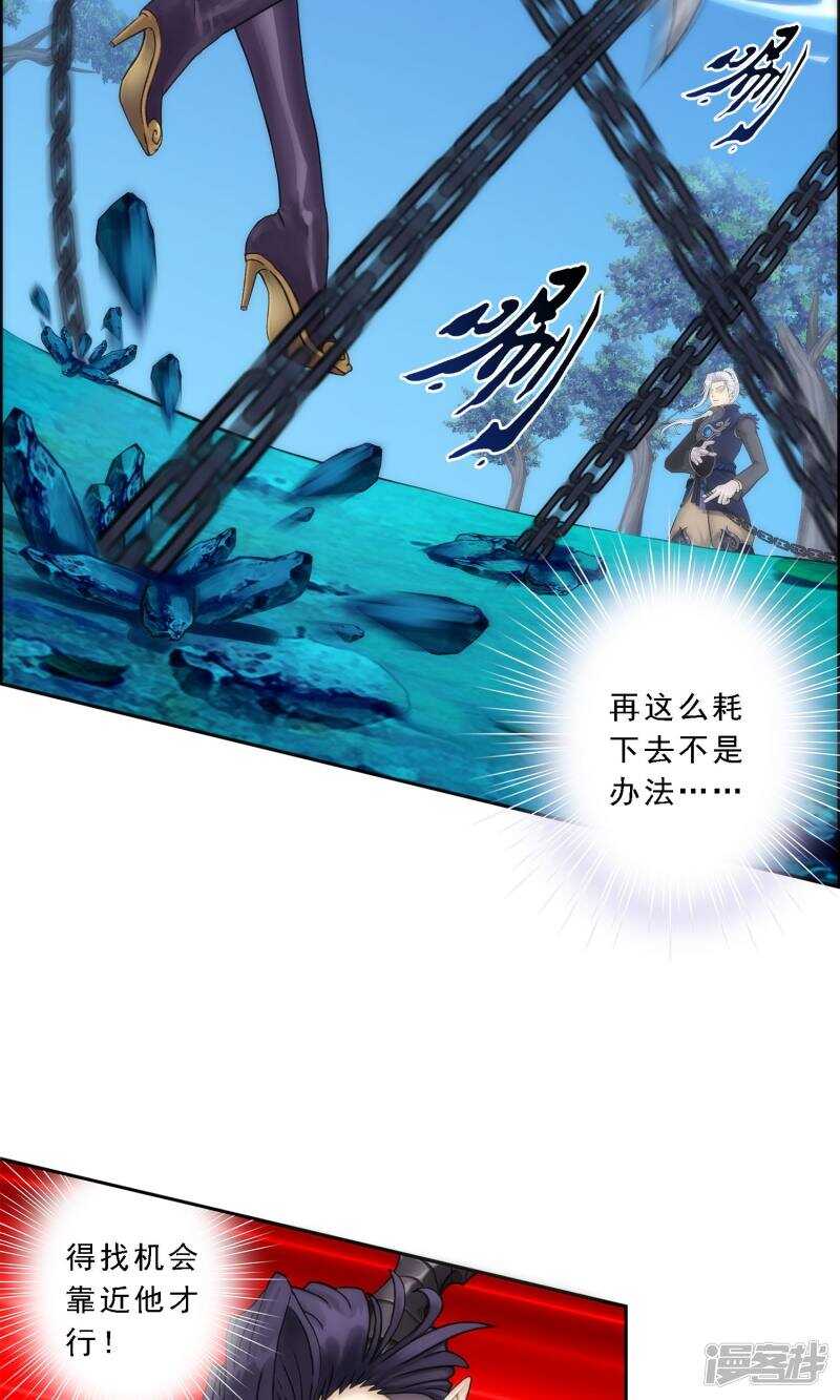 第37话-解离妖圣-极漫文化（第8张）