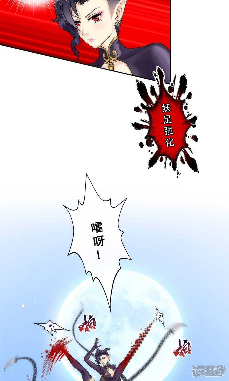 第37话-解离妖圣-极漫文化（第9张）