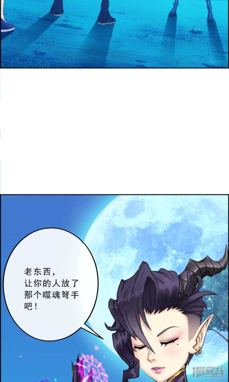 第38话-解离妖圣-极漫文化（第14张）