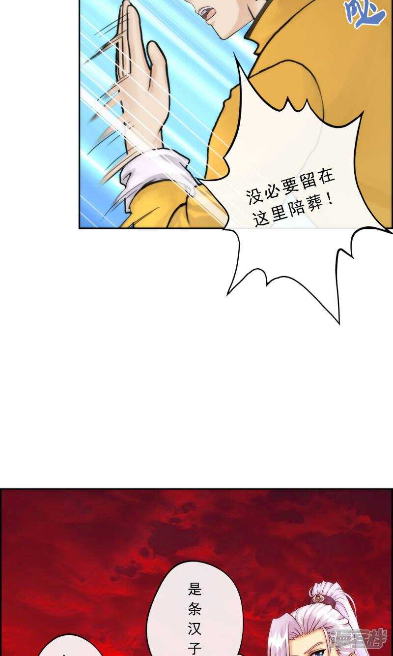 第39话-解离妖圣-极漫文化（第18张）