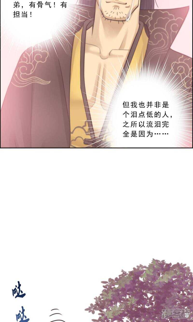 第39话-解离妖圣-极漫文化（第20张）