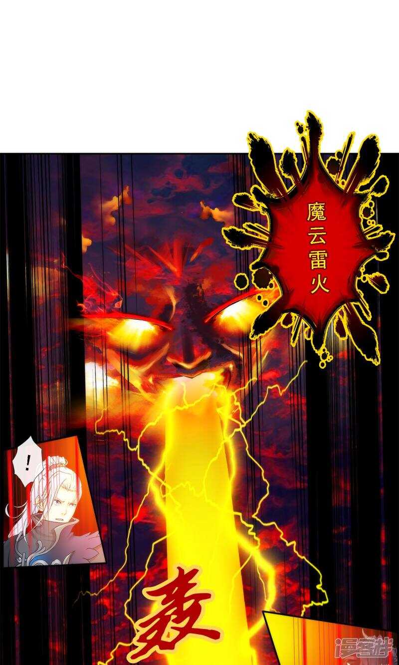 第39话-解离妖圣-极漫文化（第24张）
