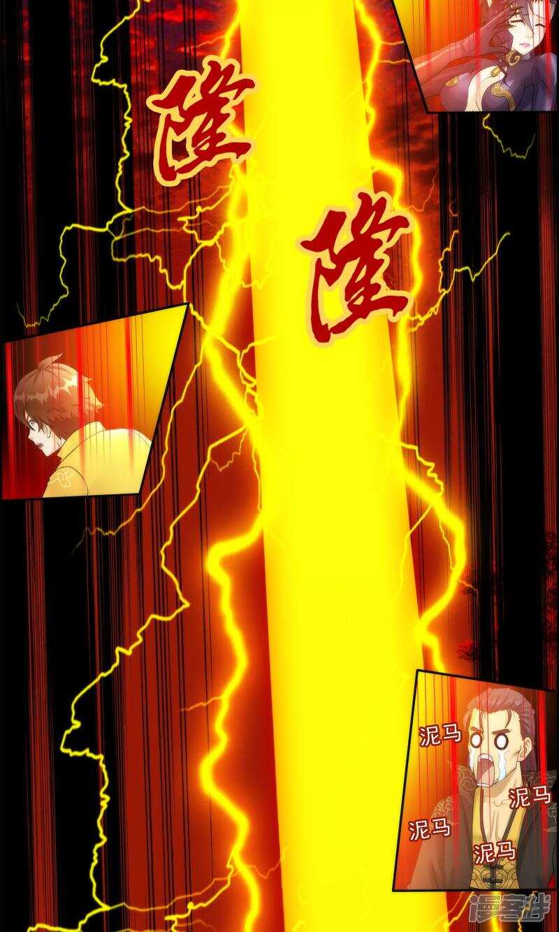 第39话-解离妖圣-极漫文化（第25张）
