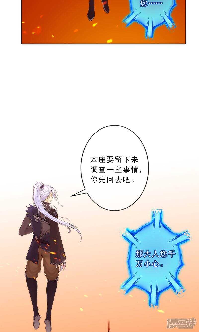 第39话-解离妖圣-极漫文化（第31张）