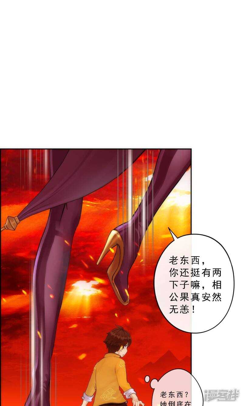 第39话-解离妖圣-极漫文化（第34张）